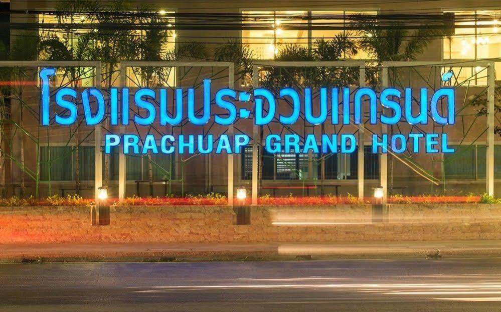 פראצ'ואפ קירי קאן Prachuap Grand Hotel מראה חיצוני תמונה